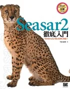Seasar2徹底入門 SAStruts/S2JDBC対応