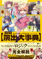 mignon画集 YUMMY TUMMY - mignon - 趣味 - DMMブックス