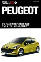 プジョー