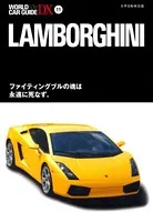ランボルギーニ