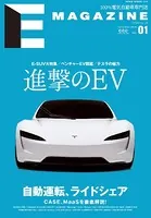 E MAGAZINE