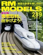 RM MODELS