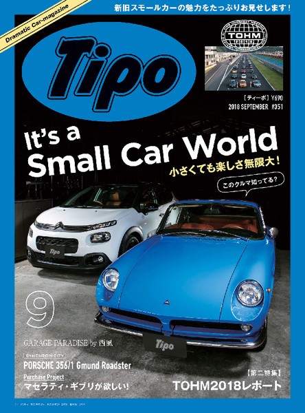 Tipo 351号