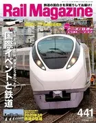 Rail Magazine