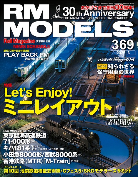 RM MODELS