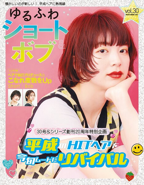 NEKO MOOK ヘアカタログシリーズ