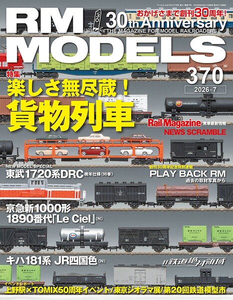 RM MODELS