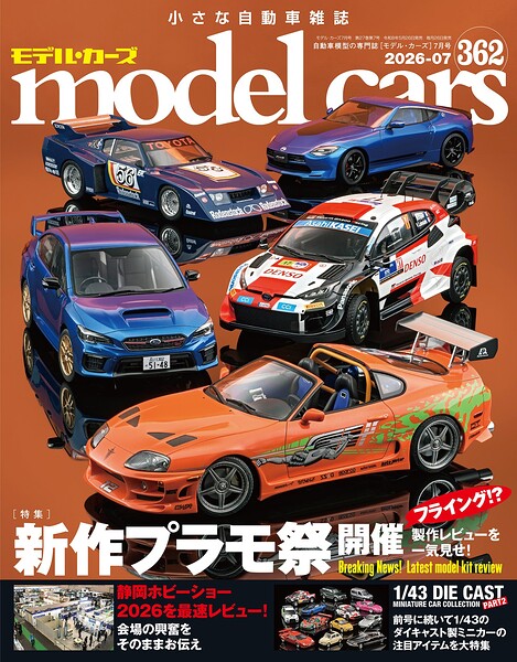 model cars