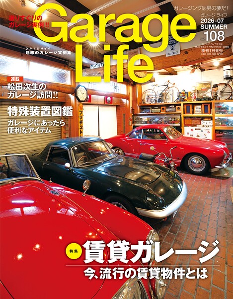 Garage Life