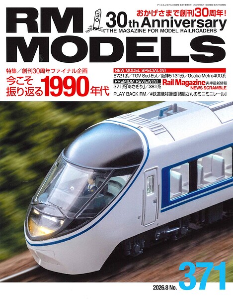 RM MODELS