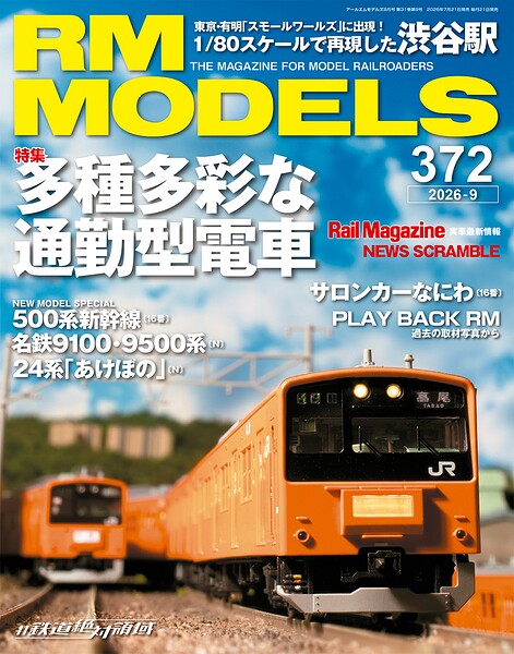 RM MODELS