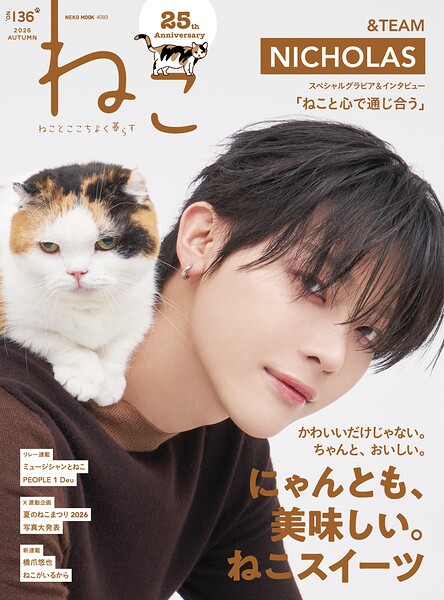 ねこ
