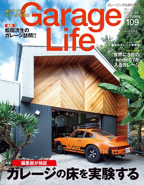 Garage Life