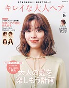 NEKO MOOK ヘアカタログシリーズ