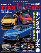model cars
