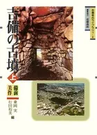 吉備の古墳