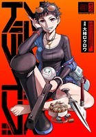 アクダマドライブ【描き下ろしおまけ漫画付き】