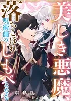 牛野こも(うしのこも)の作品一覧 - マンガ・電子書籍ならDMMブックス