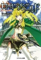 ロールプレイングワールド