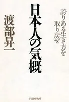 織田信長 常識のウソ - 和田惟一郎 - 学術・語学 - DMMブックス