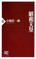 昭和天皇
