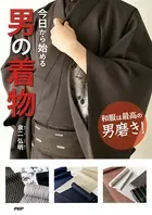 7日間で基礎から学びなおす カリスマ先生の英文解釈 - 富田一彦 - 学術