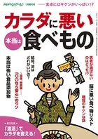 PHPくらしラクーる増刊