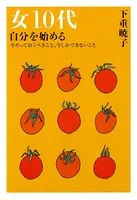 下重暁子(しもじゅうあきこ)の作品一覧 - マンガ・電子書籍ならDMMブックス