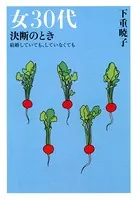下重暁子(しもじゅうあきこ)の作品一覧 - マンガ・電子書籍ならDMMブックス