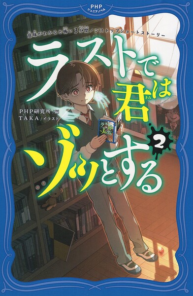 意味がわかると怖い3分間ノンストップショートストーリー ラストで君はゾッとする