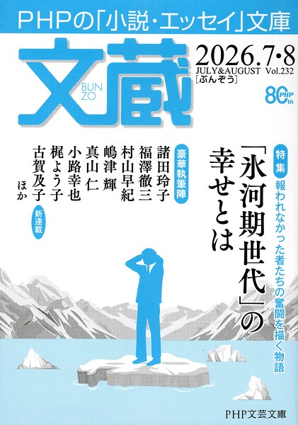 文蔵