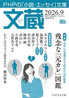 文蔵