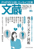 文蔵