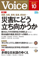 Voice