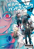 シャークロアシリーズ