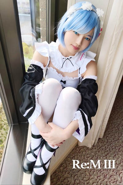 Re:M III アルビノ的合法ロリ×水色の方=??