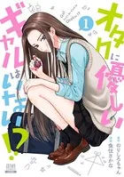 押しかけギャルの中村さん 3巻 サイン本 COMIC ZIN 通信販売/商品詳細 ・押しかけギャルの中村さん 第3巻