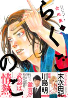 らくごのこ