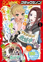 月刊コミックゼノン 114