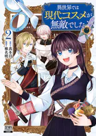 ちるらん 新撰組鎮魂歌 36巻【特典イラスト付き】（完結・最終巻