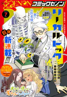 豚の復讐 11巻【特典イラスト付き】 - 黒田高祥/仁藤砂雨 - 青年マンガ
