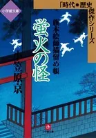 旗本絵師描留め帳