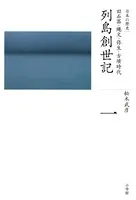 全集 日本の歴史