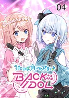 うたの☆プリンセスさまっ♪BACK to the IDOL4話