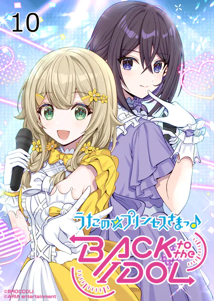 うたの☆プリンセスさまっ♪BACK to the IDOL10話