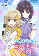うたの☆プリンセスさまっ♪BACK to the IDOL