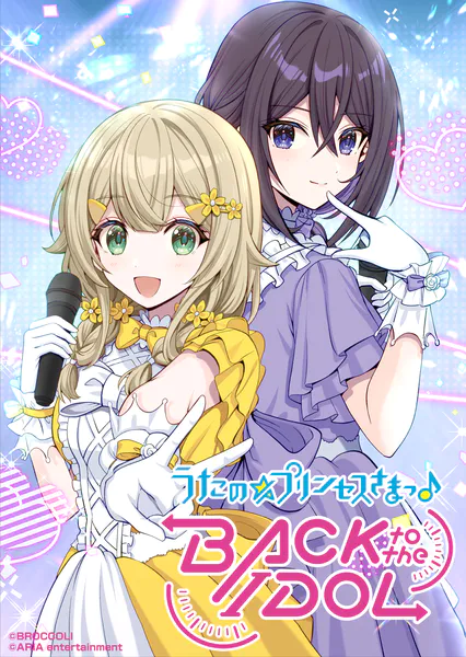うたの☆プリンセスさまっ♪BACK to the IDOL【合冊版】2巻