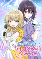 うたの☆プリンセスさまっ♪BACK to the IDOL【合冊版】