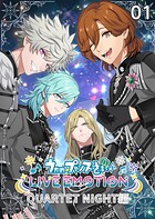 うたの☆プリンスさまっ♪ LIVE EMOTION QUARTET NIGHT編 1話