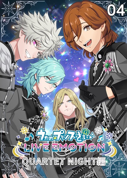 うたの☆プリンスさまっ♪ LIVE EMOTION QUARTET NIGHT編 4話
